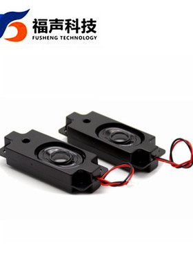 2840 8030矩形多媒体腔体扬声器 8欧5瓦 80*30mm带端子线FS3080