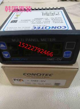 韩国原装 CONOTEC 大成电压表 FOX-DM2-DV 电流表FOX-DM2-DA