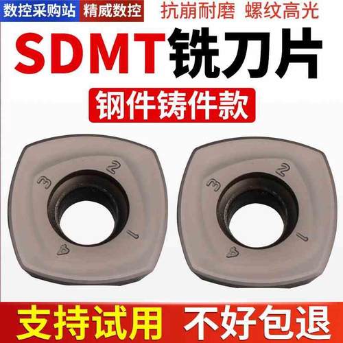 数控铣刀片涂层款/SDMT120512/SDMT150512快进给大进给粗铣锯片