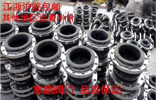 304橡胶柔性膨胀节 软连接 法兰软接头 DN40-200 PN10/16