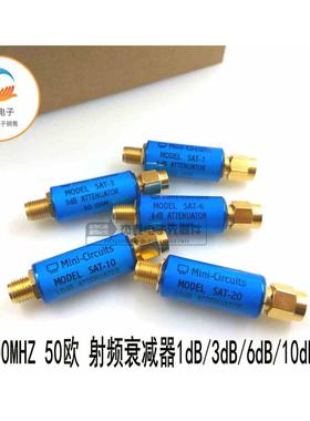 射频衰减器1dB 3dB 6dB 10dB 20dB 50欧 DC-1500MHZ
