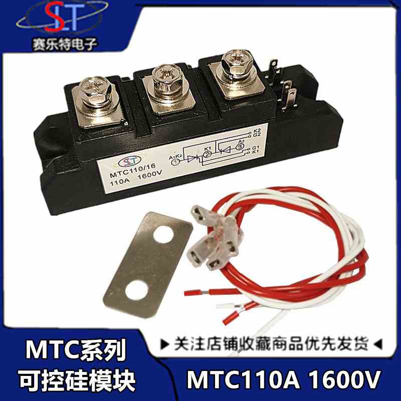 MTC110A1600V 晶闸管可控硅模块 MTC110A 软启动调压器触发控制器