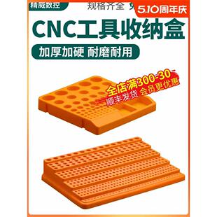 CNC加工中心BT30BT40刀柄收纳盒简易塑料加硬加厚刀具刀杆整理架