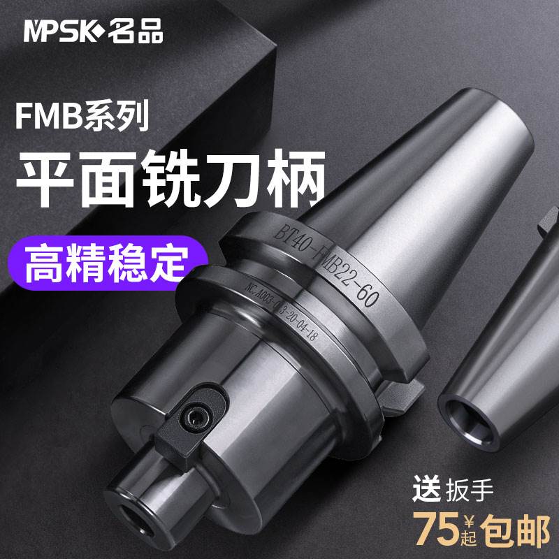BT40刀柄FMB数控飞刀CNC加工中心BT30/50铣刀盘连接杆22面铣刀柄