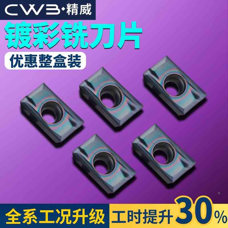 数控铣刀片APMT1135硬质合金1604镀彩铣刀片快进给R0.8铣床刀粒头