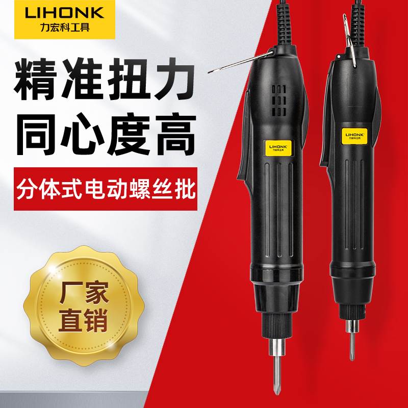 工业级801电批电动螺丝刀大扭力电动起子802改锥半自动电动螺丝批