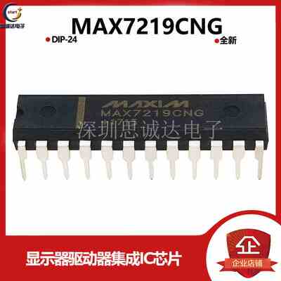 MAX7219CNG 全新正品 直插 DIP-24 国产 LED显示驱动器 MAX7219