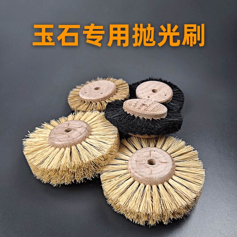 金刚菩提子核桃文玩猪毛猪鬃刷子玉雕玉石镜面抛光打磨清理工具