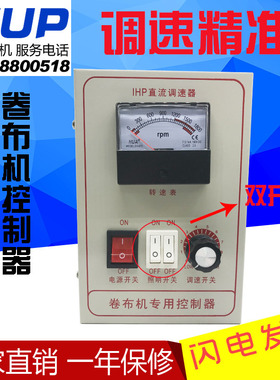 铭杰1hp直流马达调速器200W370W500W750W直流调速器控制盘220V