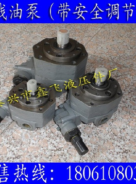 BB-B63Y B80Y B100Y摆线齿轮泵带调压安全阀转子油泵Y1液压配件Y2