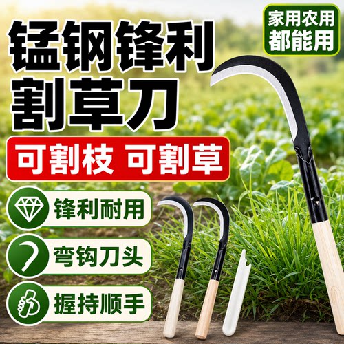 农用锰钢木柄弯镰除草割枝
