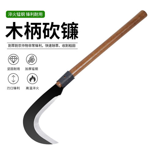 长柄镰刀割草镰刀砍柴户外除草