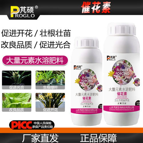 芃硕水溶肥花壮苗壮根改良品质