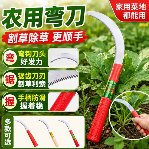 全钢锯齿农用小镰刀除草神器