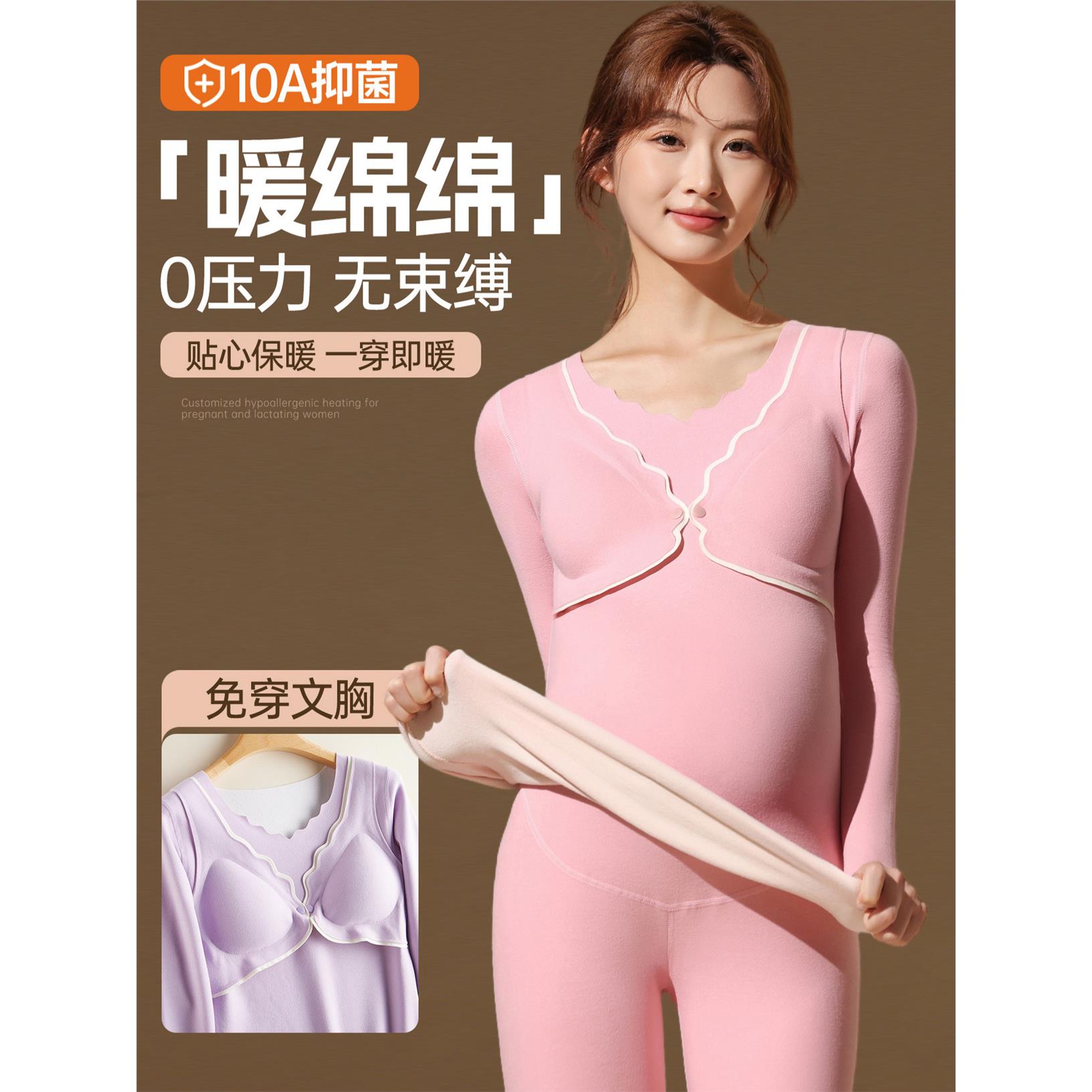 孕妇保暖内衣套装产后哺