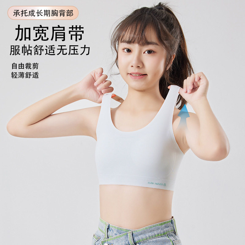 固定杯女童儿童青春发育期背心小学初中学生内衣运动隐形文胸