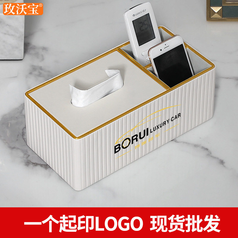 抽纸纸巾盒客厅轻奢高档