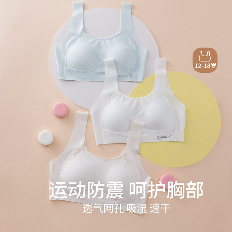 新款少女内衣初中高中学