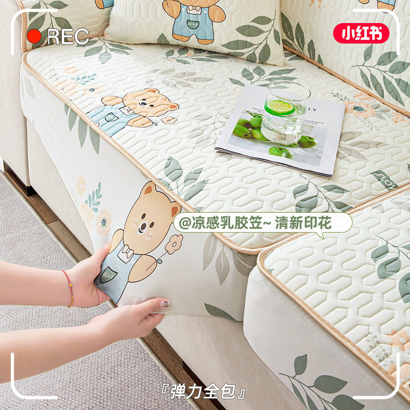 夏季乳胶冰丝沙发套全包万能套笠防猫抓沙发套罩通用型凉席坐垫子