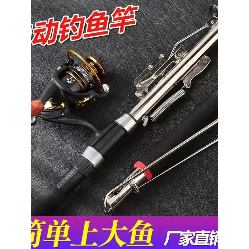 厂家自动弹簧竿钓鱼竿远