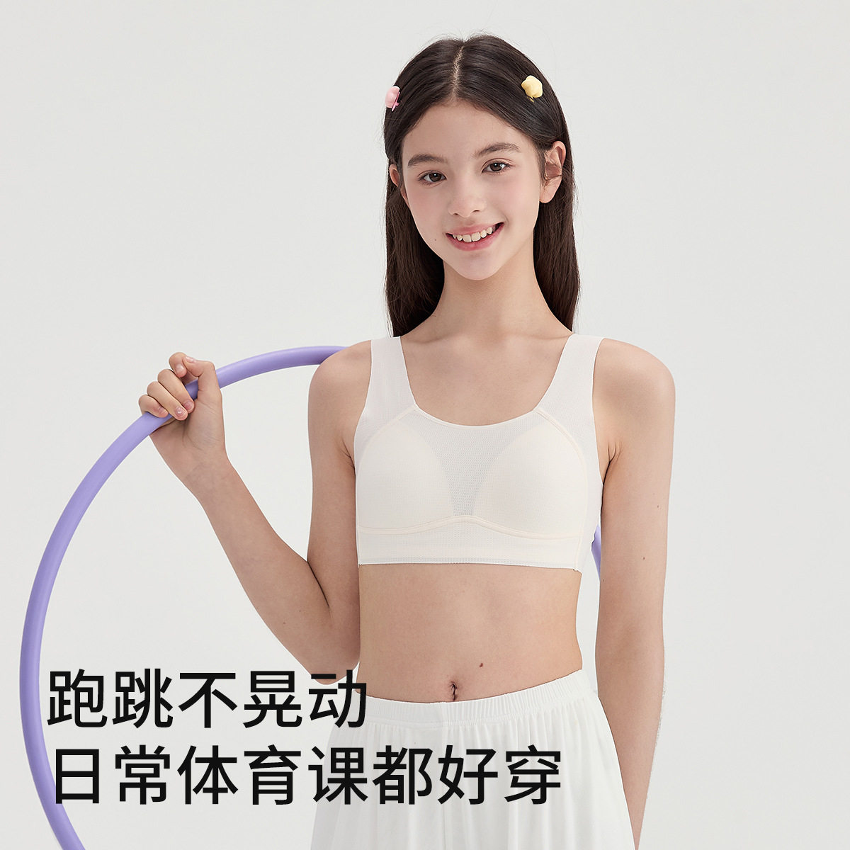 初中学生少女文胸女大童