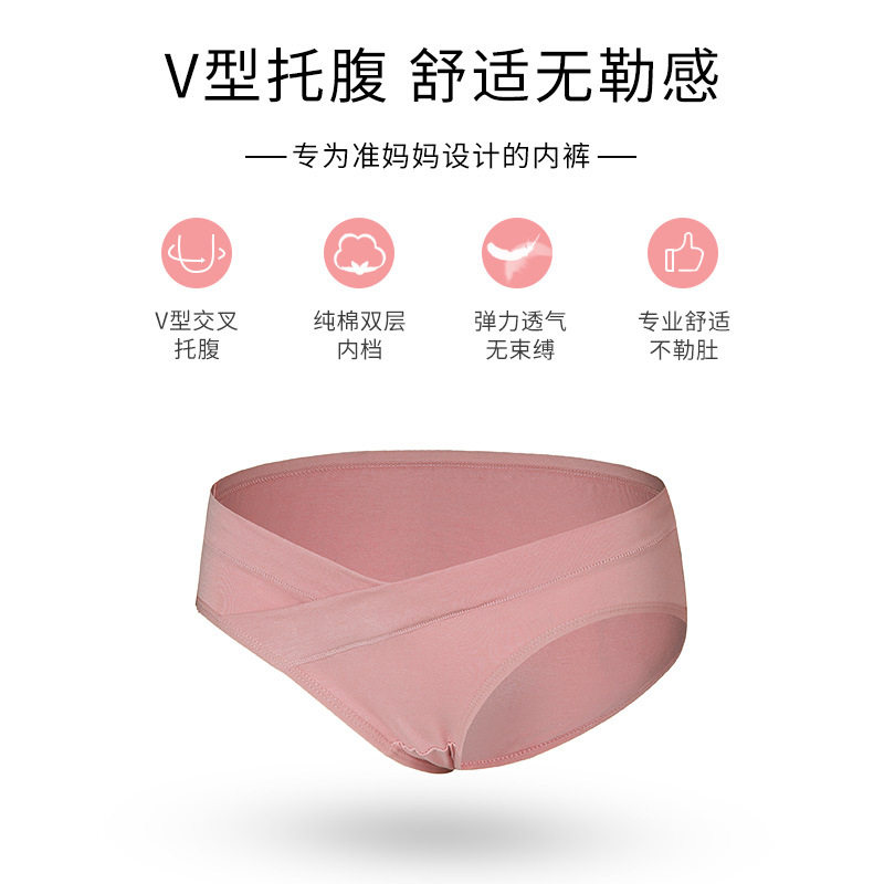 孕妇内裤纯棉初期孕中期