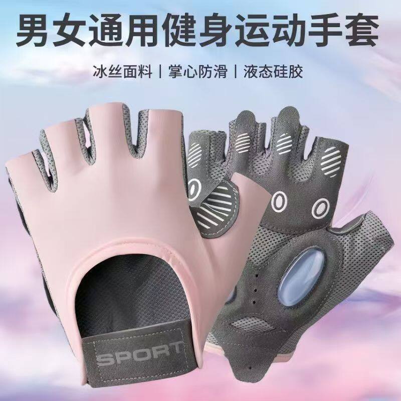 健身手套防滑耐磨半指训