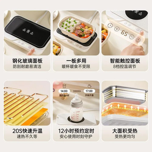 多功能加热饭盒恒温杯垫