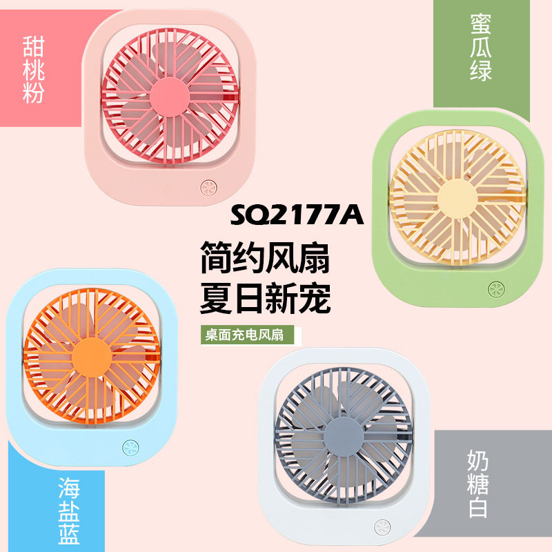 新款简约风台式小风扇 USB式大风力学生宿舍办公桌面风扇