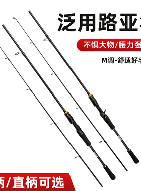金色泛用路亚竿鱼竿M调直柄枪柄钓鱼竿路亚竿钓黑色鱼竿路亚竿