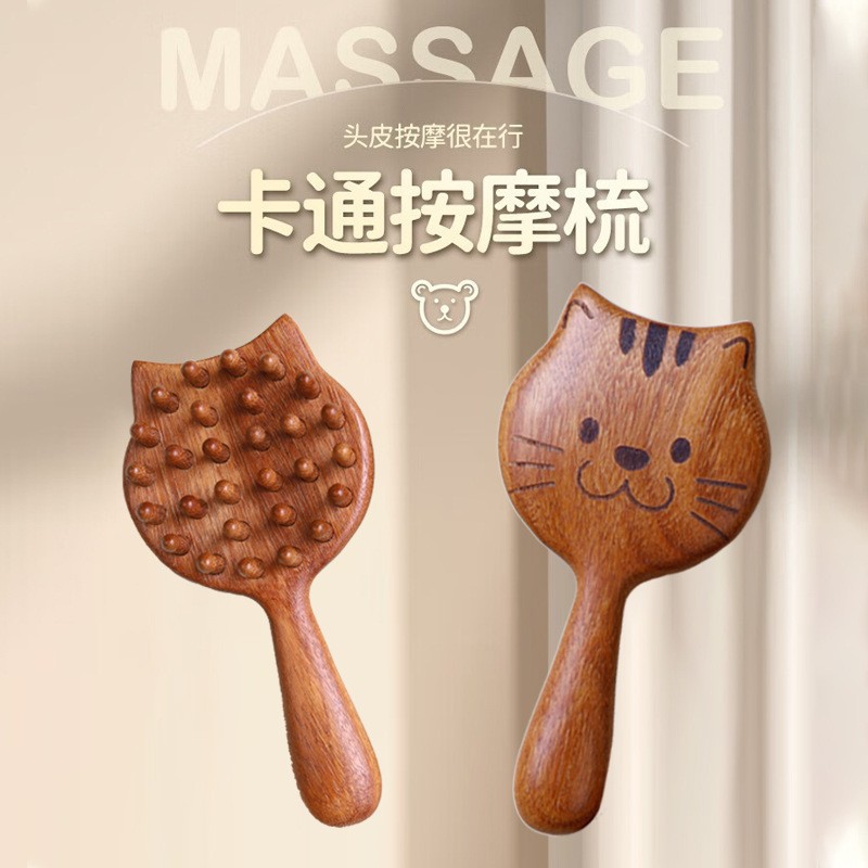 龙凤檀小猫钉钉梳 头部经络保健按摩梳子小猫造型粗齿木质按摩梳