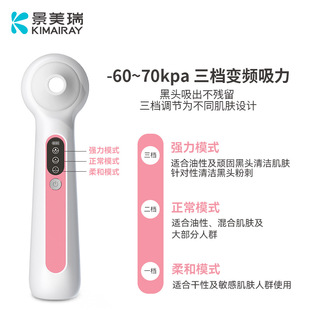 家用电动可视吸黑头仪毛孔清洁去黑头美容仪器 黑头仪 爆款