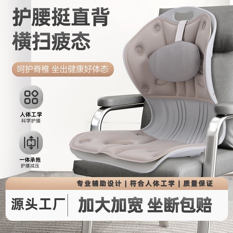 坐姿矫正护腰护脊椎坐垫靠垫办公室腰靠座椅久坐人体工学可拆卸洗