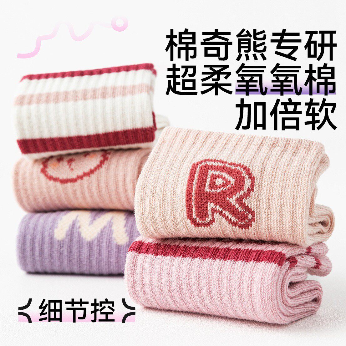 儿童袜子女童秋冬季棉中