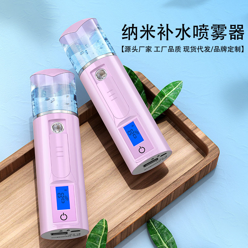 纳米喷雾器补水仪家用面