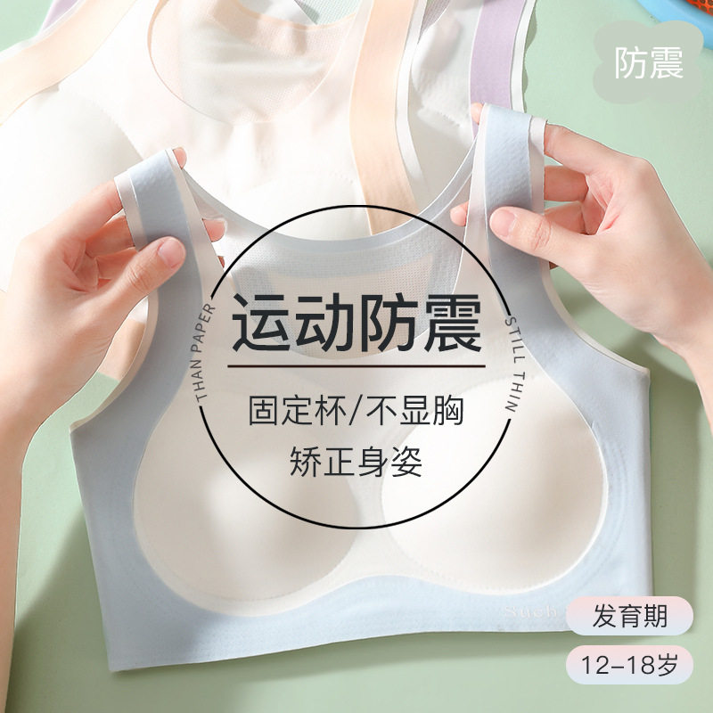 运动内衣发育期高中生文胸青少年初中学生女童女大童背心女孩