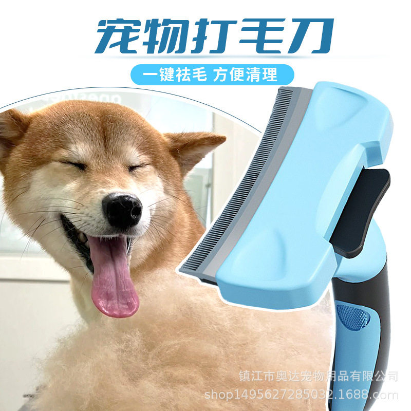 宠物梳子猫狗美容工具打