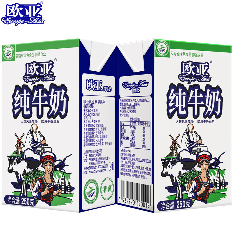 欧亚纯牛奶云南大理全脂纯牛奶