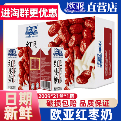 大理红枣牛奶早餐乳制品