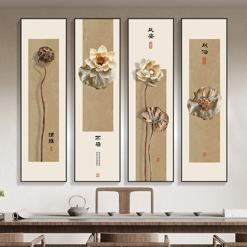 荷花挂画新中式客厅装饰画禅意沙发背景墙画中国风庭院茶室四联画