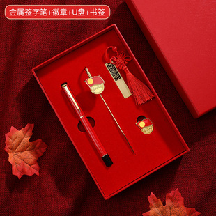 支部单位会议活动纪念品奖品党员红色文化纪念礼品礼物定制书签笔U盘高档实用新党员笔记本礼盒套装定制logo
