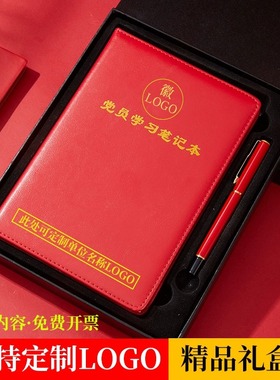 新款党员学习笔记本定制A5三会一课党支部小组支委会议记录本B5党委中心组仿皮记事本子礼盒套装定制可印logo