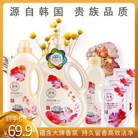 韓悠韓國(guó)coco香水洗衣液家庭促銷組合裝香味持久留香去漬整箱批