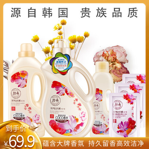 香味持久留香 无荧光剂  家用组合装