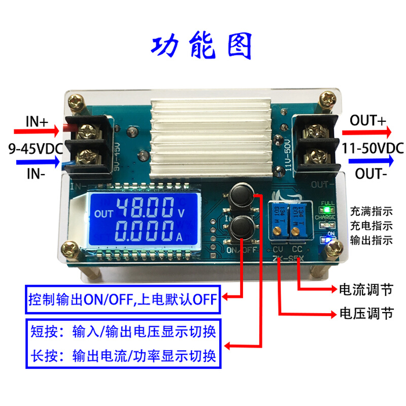 。升压恒压恒流电源模块10-50V DCDC 电池充电 液晶显示S5X