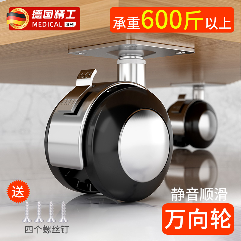 德国家具合金万向轮平底丝牙轱辘脚轮茶几轮沙发轮子床头柜滑轮