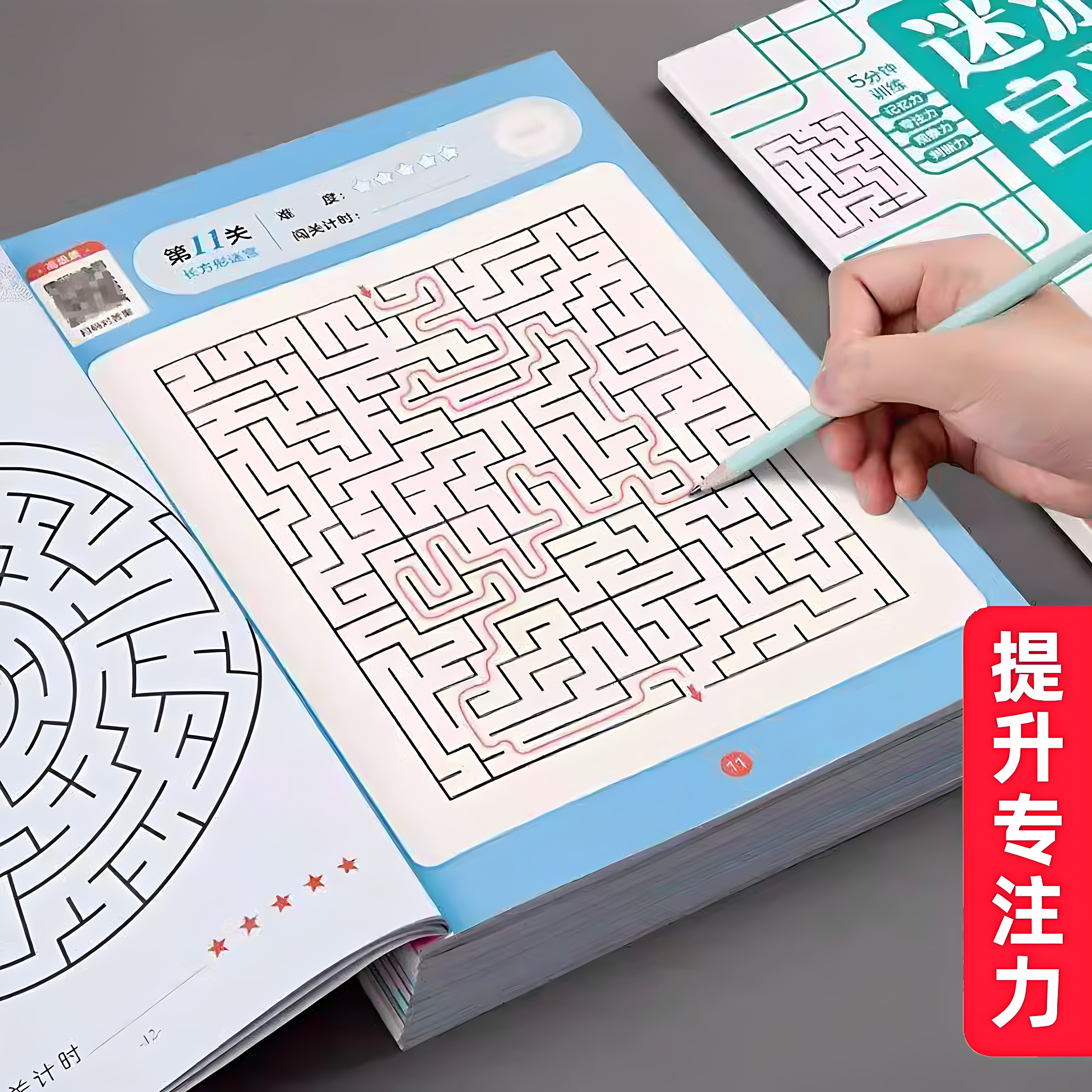 儿童迷宫训练书专注力训练益智思维训练玩具宝宝走迷宫游戏益智书