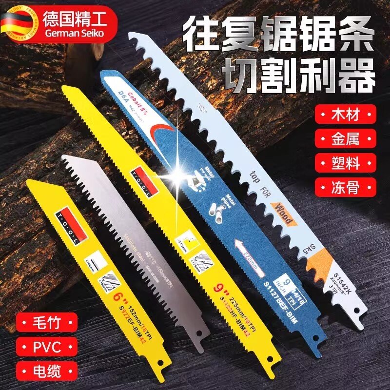 曲线锯锯条机用防崩边加长细齿粗齿木工塑料金属耐用T244D锯片条
