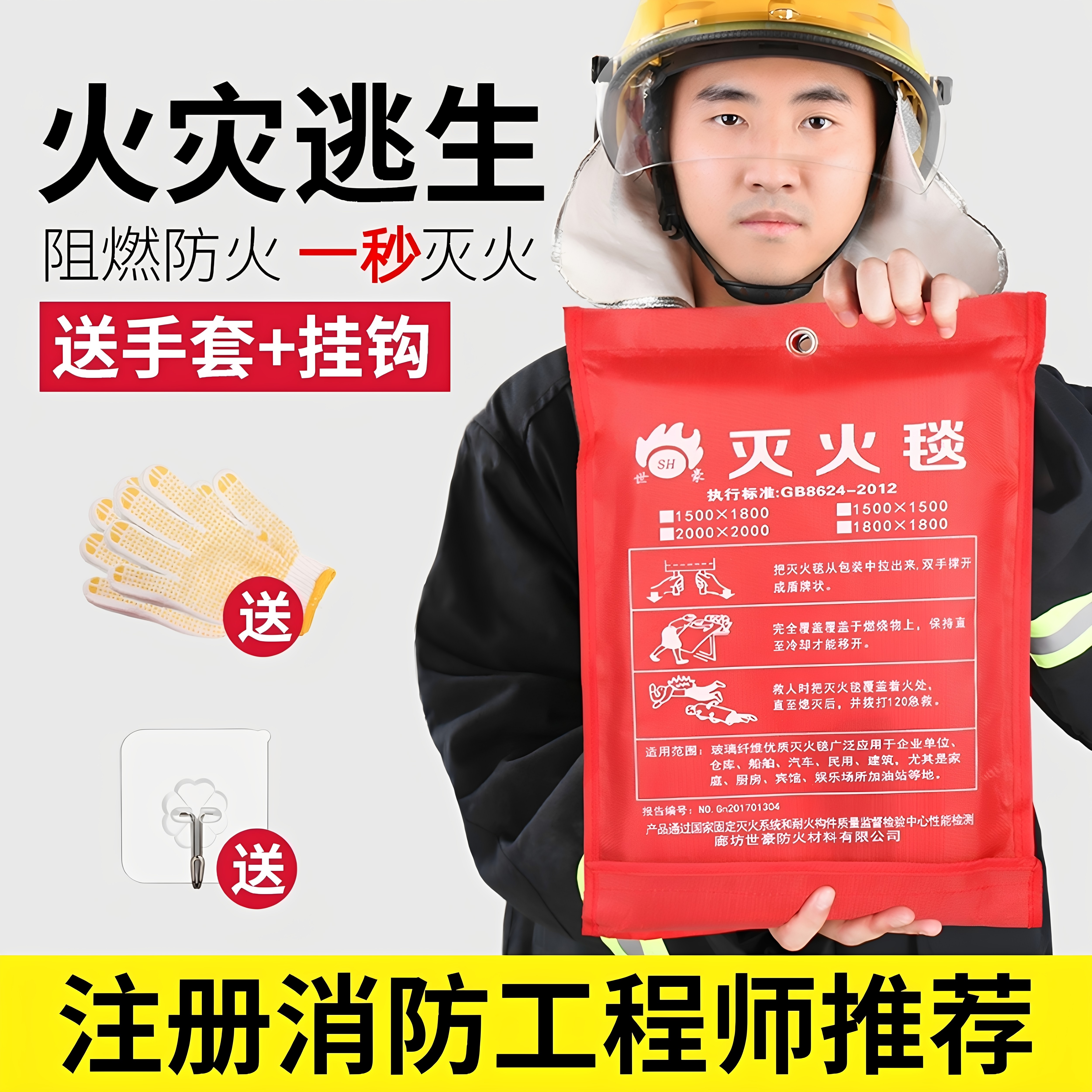灭火毯消防专用逃生防火毯家用厨房3c国标认证商用玻璃纤维阻燃毯