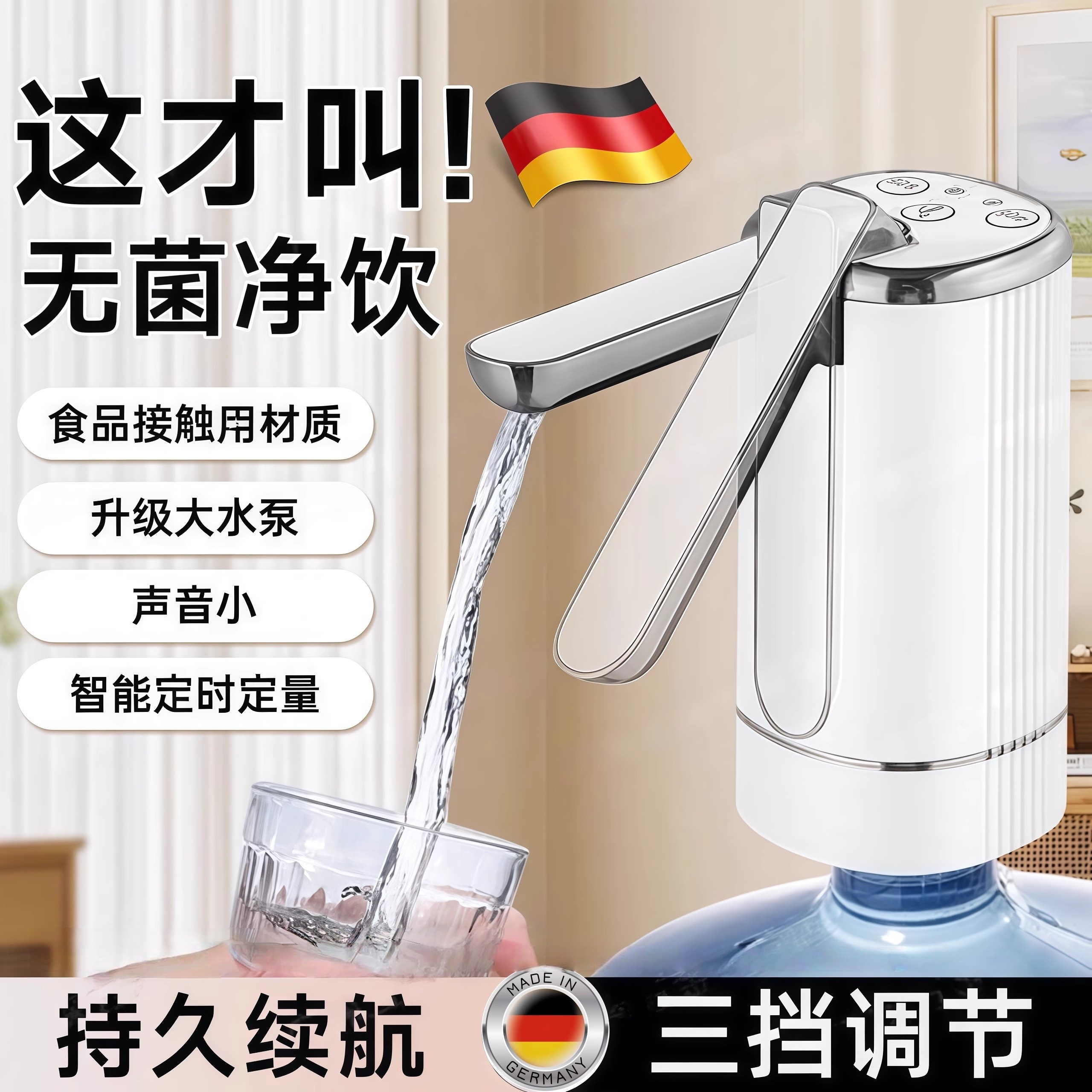 德国桶装水抽水器折叠电动出水抽水神器水桶饮水机压水器吸水泵用